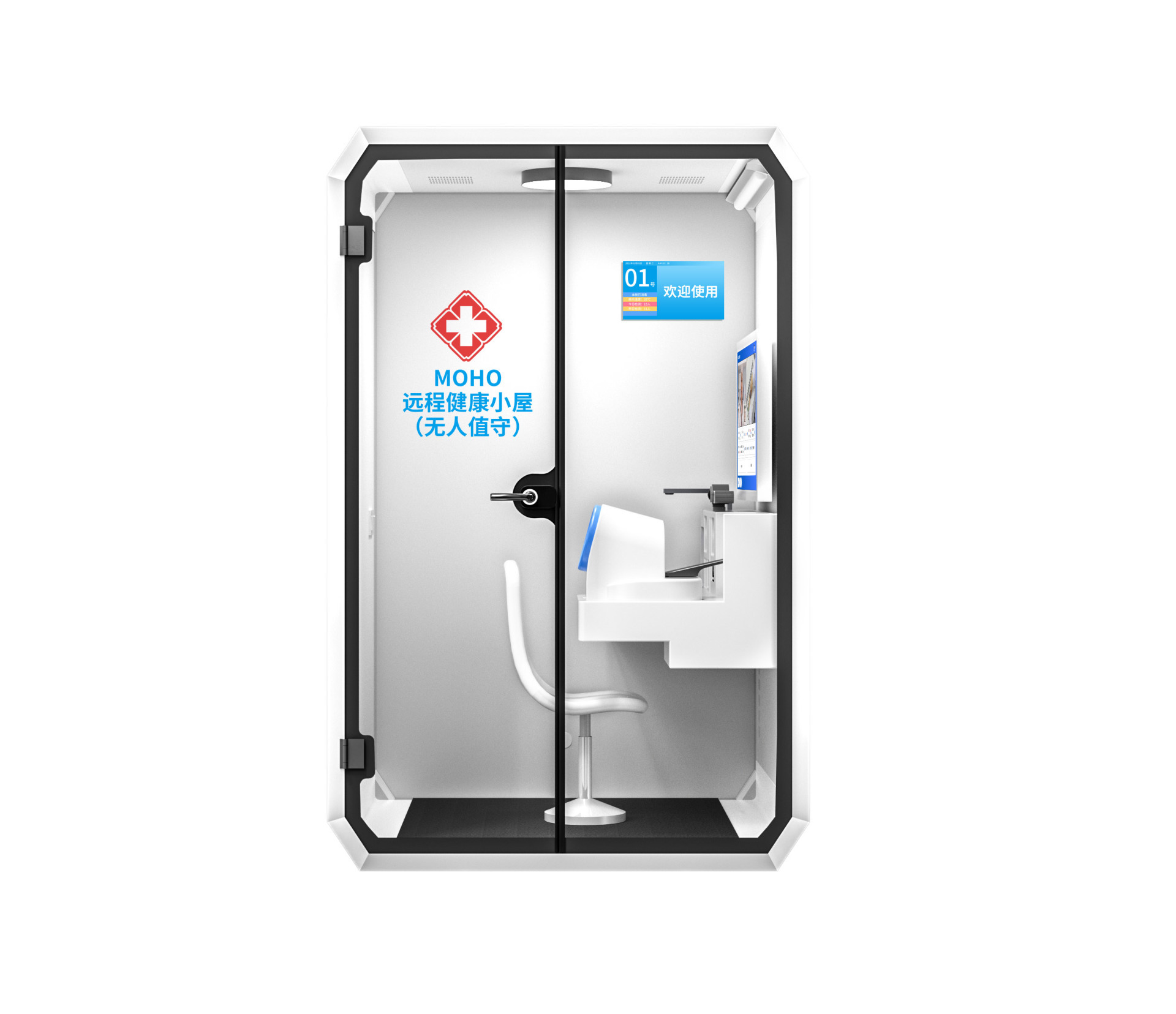 遠(yuǎn)程問(wèn)診工作站